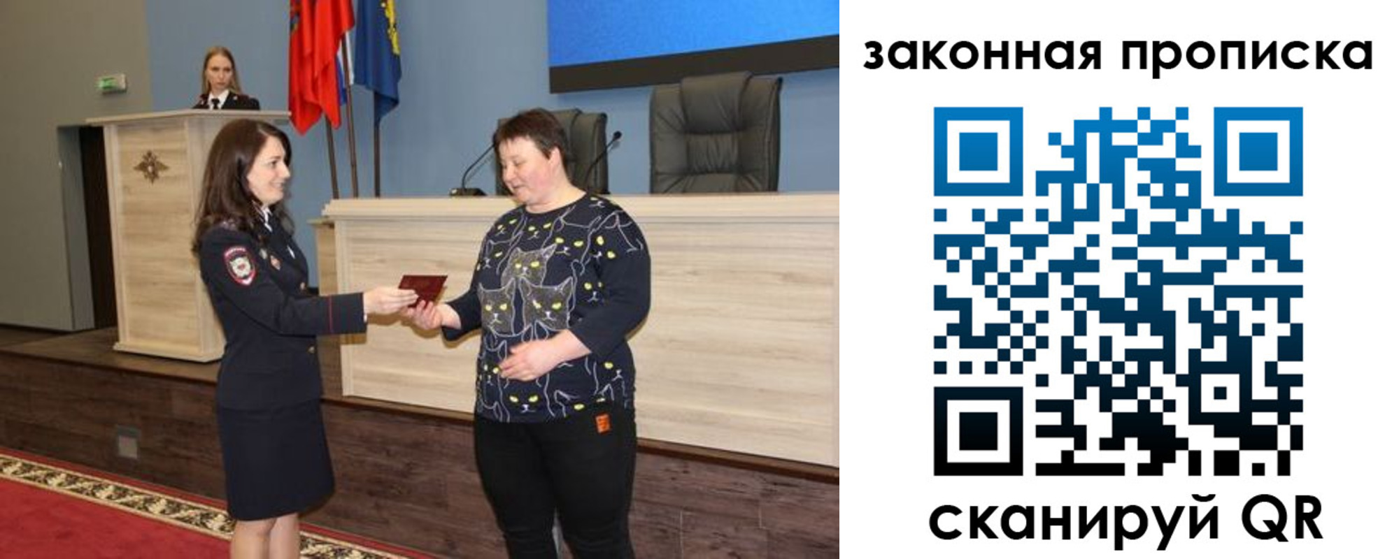 прописка гарантия в Губахе